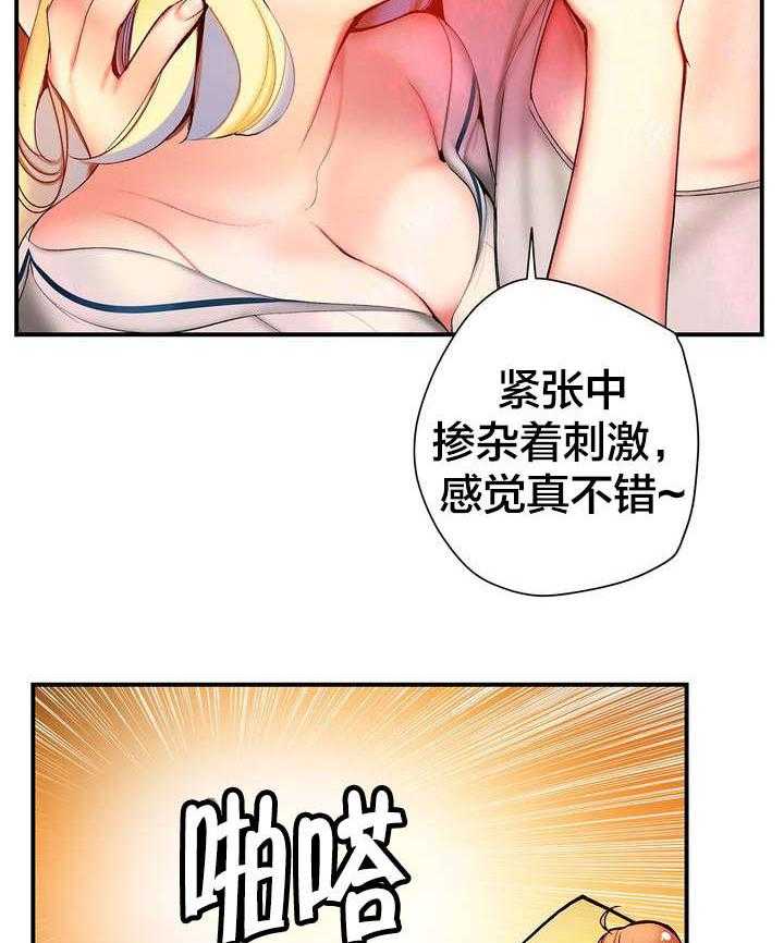 《精灵之子》第83话 83_抱歉 第16页