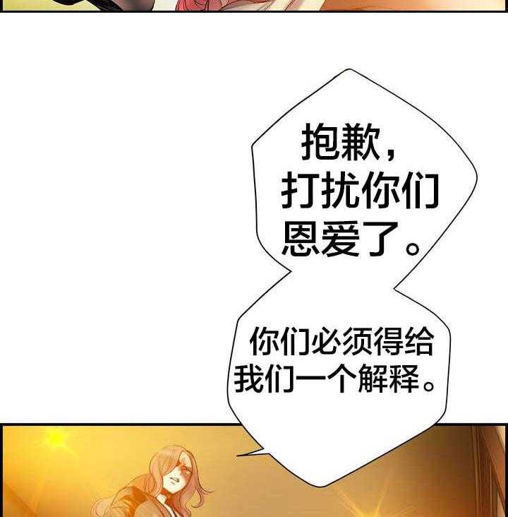 《精灵之子》第83话 83_抱歉 第18页