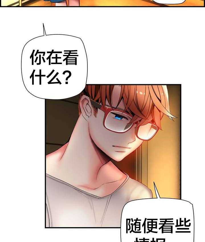 《精灵之子》第83话 83_抱歉 第2页