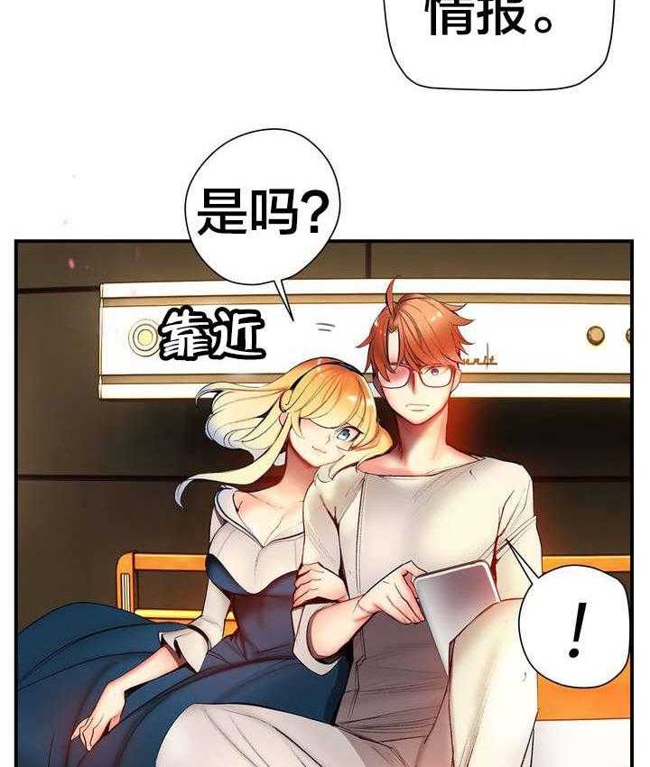 《精灵之子》第83话 83_抱歉 第3页