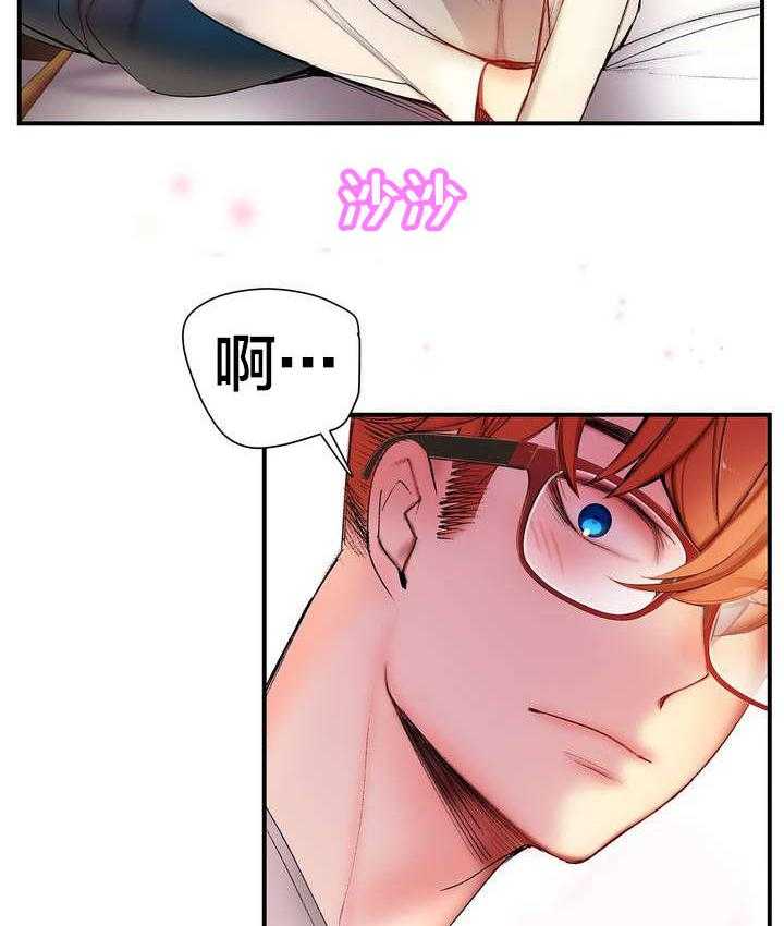 《精灵之子》第83话 83_抱歉 第4页