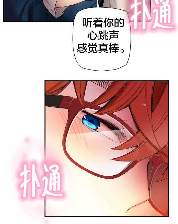 《精灵之子》第83话 83_抱歉 第6页