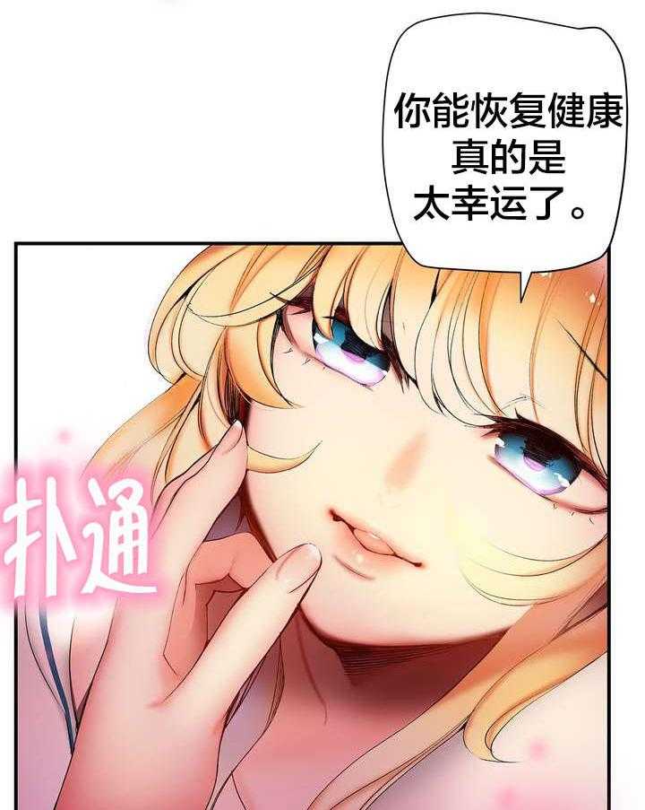 《精灵之子》第83话 83_抱歉 第7页