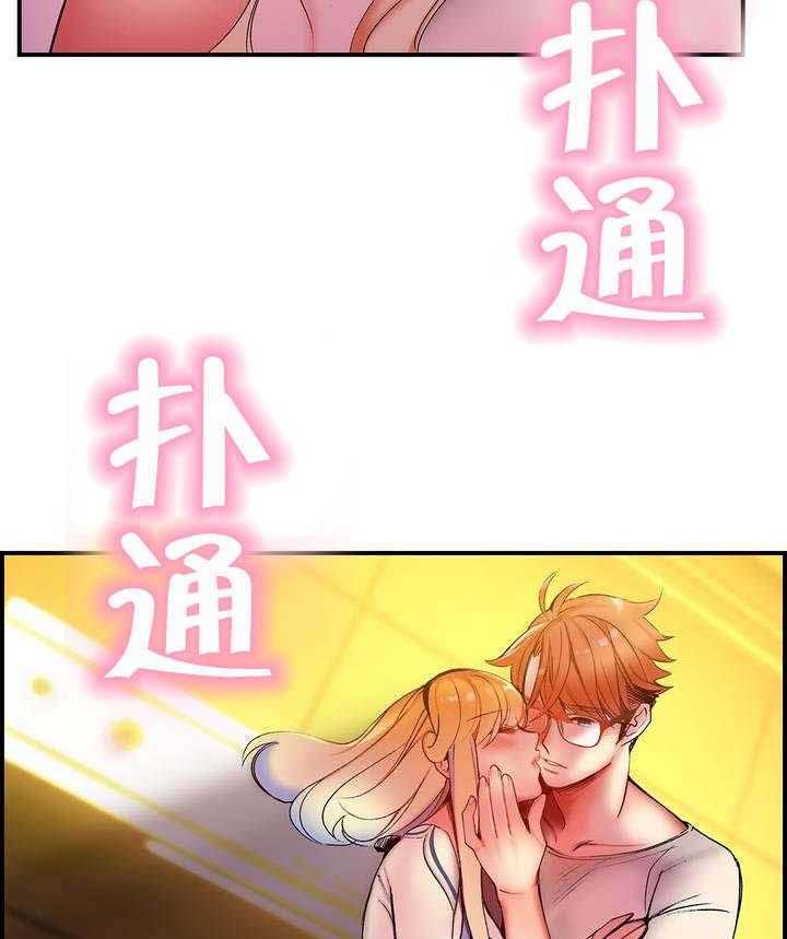 《精灵之子》第83话 83_抱歉 第8页