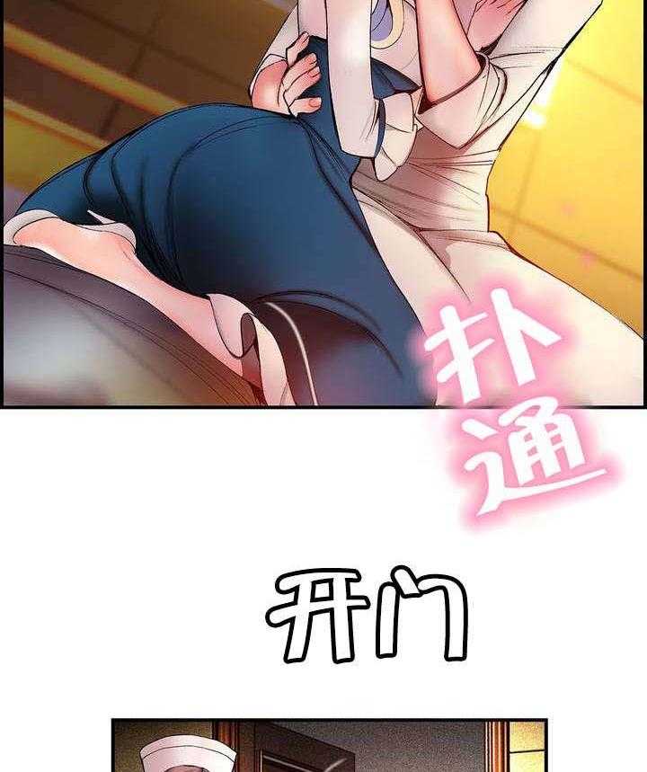 《精灵之子》第83话 83_抱歉 第9页