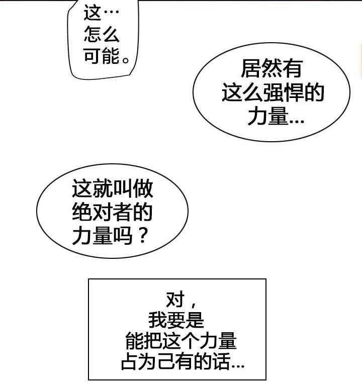 《精灵之子》第87话 87_人类有危险了 第14页