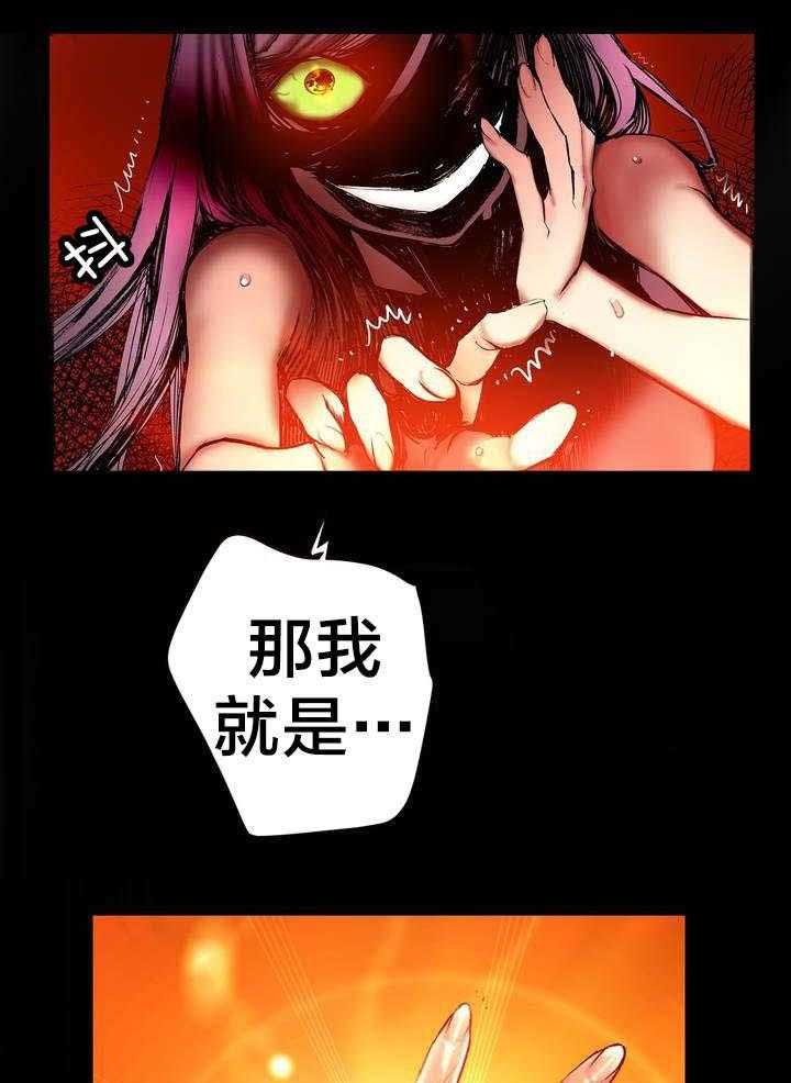 《精灵之子》第87话 87_人类有危险了 第15页