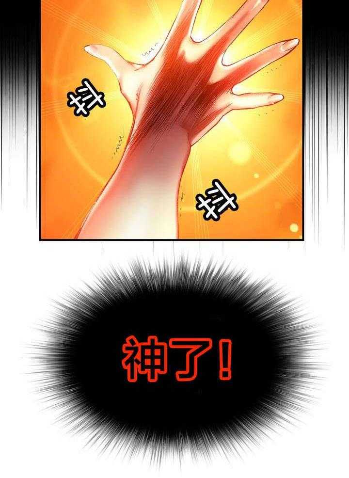 《精灵之子》第87话 87_人类有危险了 第16页