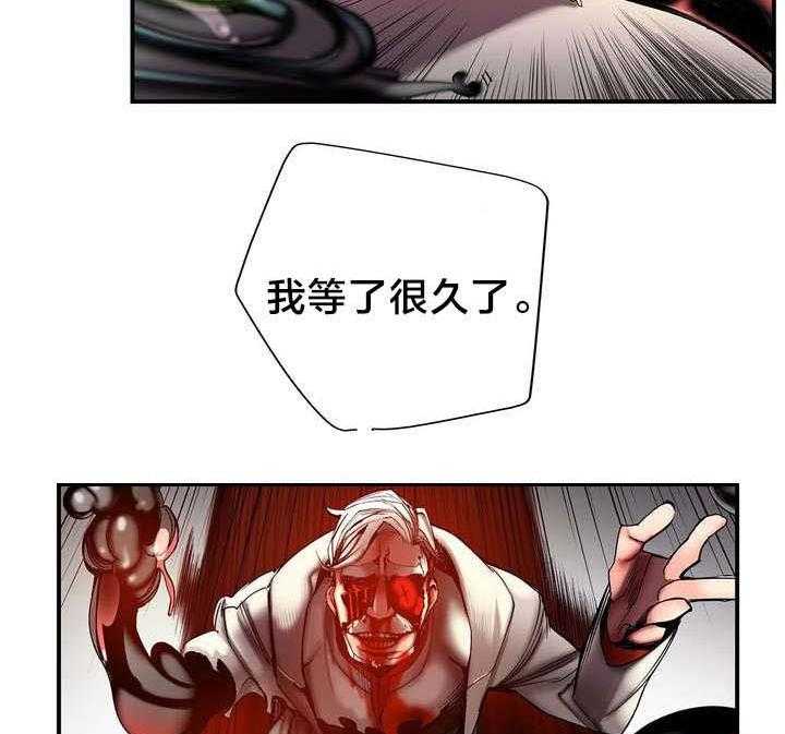《精灵之子》第87话 87_人类有危险了 第18页