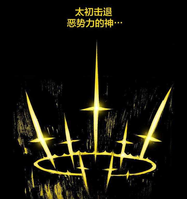 《精灵之子》第87话 87_人类有危险了 第1页