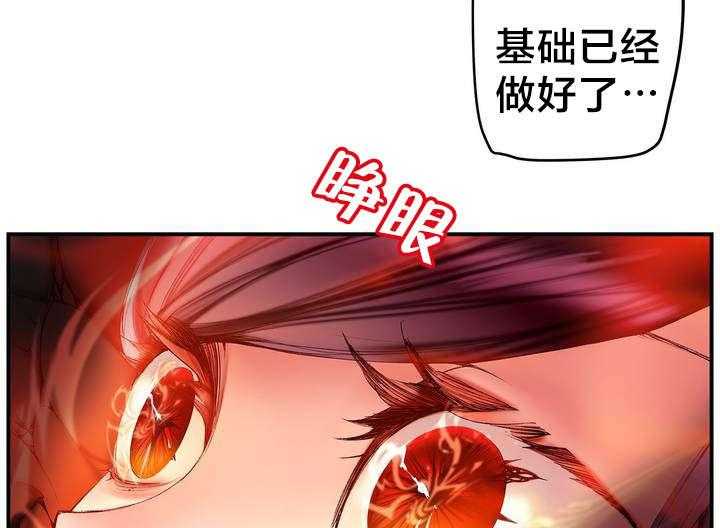 《精灵之子》第87话 87_人类有危险了 第23页