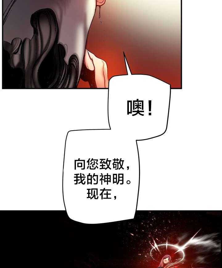 《精灵之子》第87话 87_人类有危险了 第25页