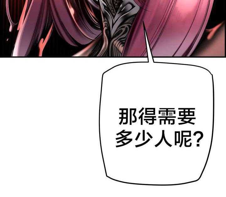 《精灵之子》第87话 87_人类有危险了 第29页