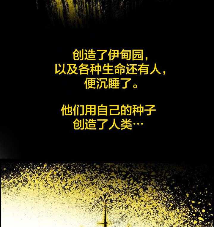 《精灵之子》第87话 87_人类有危险了 第2页