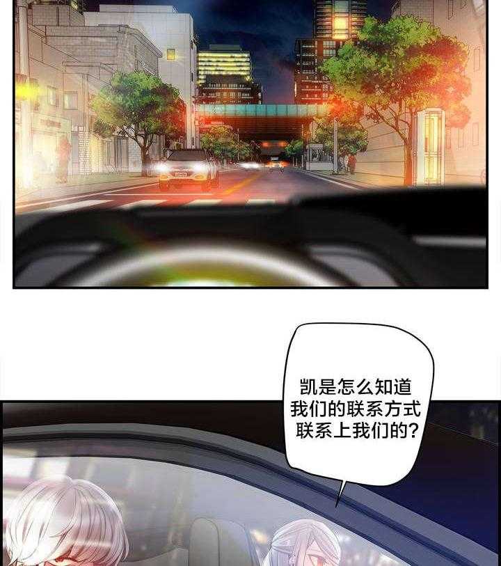 《精灵之子》第87话 87_人类有危险了 第32页