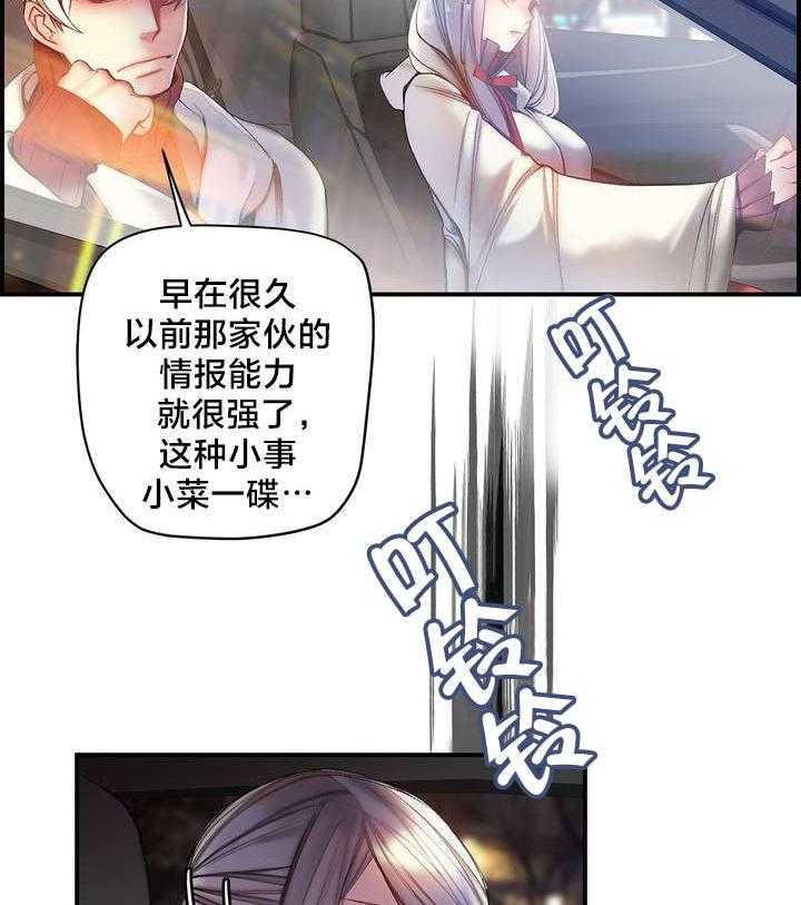 《精灵之子》第87话 87_人类有危险了 第33页