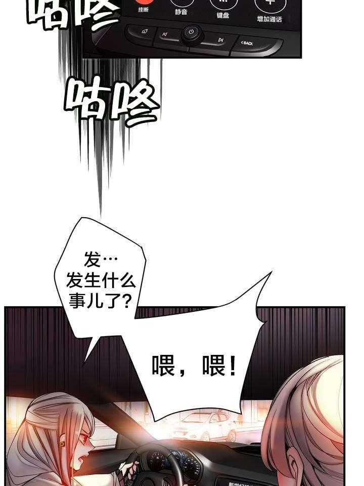 《精灵之子》第87话 87_人类有危险了 第35页