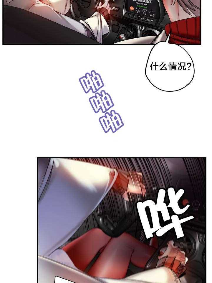 《精灵之子》第87话 87_人类有危险了 第36页