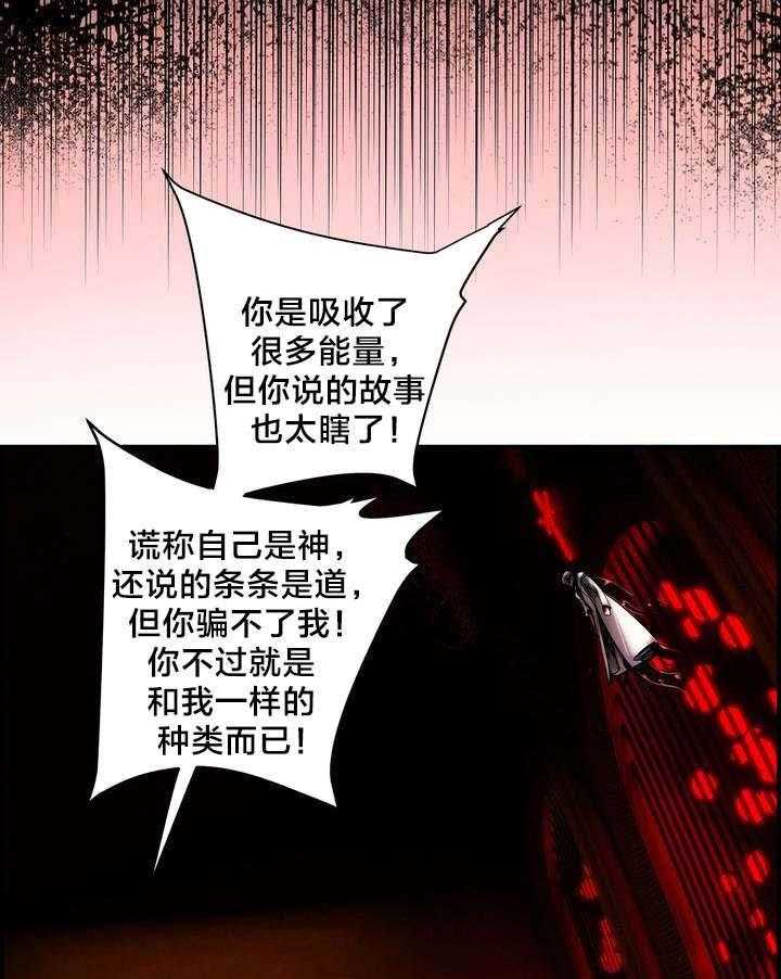 《精灵之子》第87话 87_人类有危险了 第5页