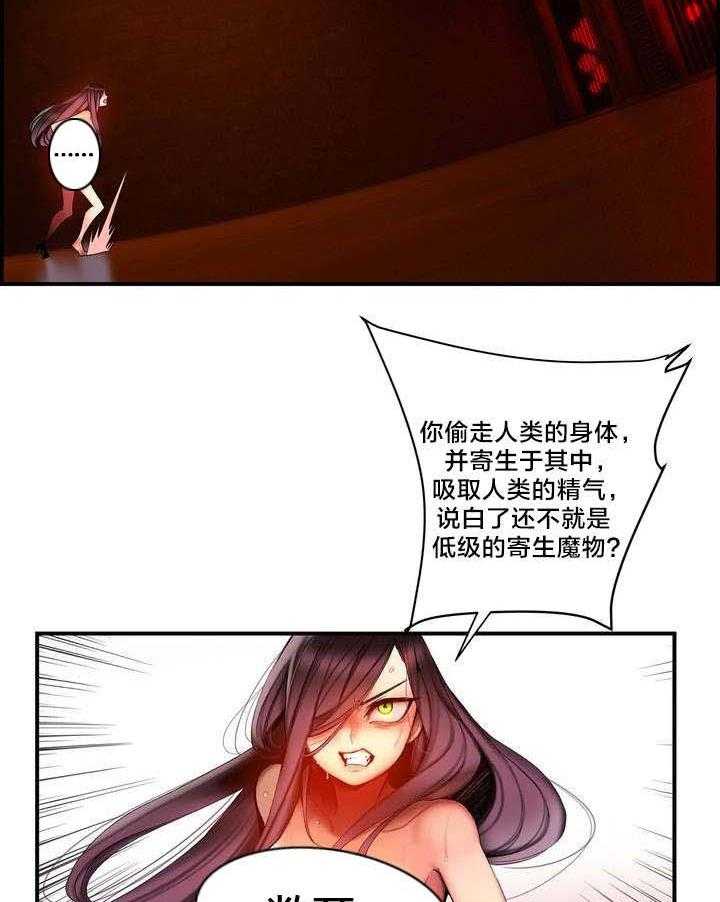 《精灵之子》第87话 87_人类有危险了 第6页
