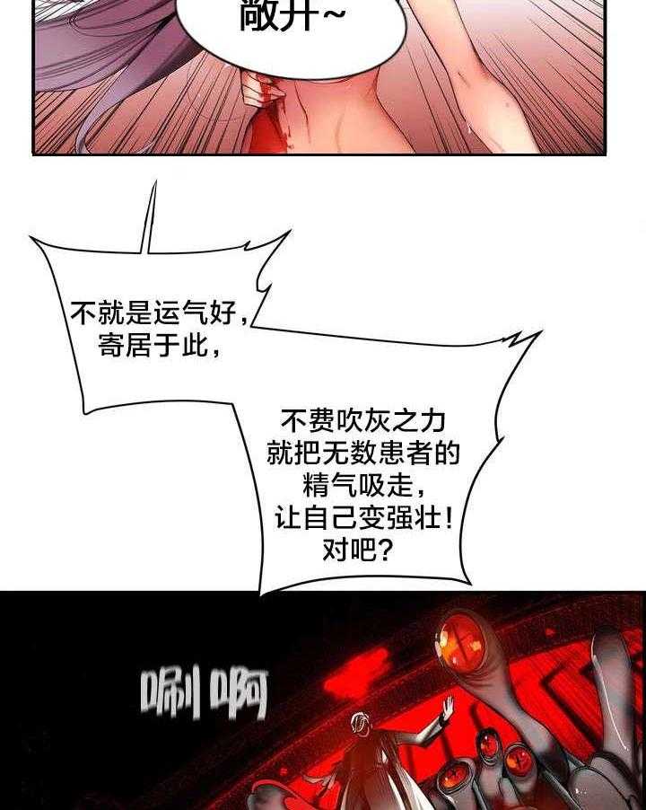 《精灵之子》第87话 87_人类有危险了 第7页