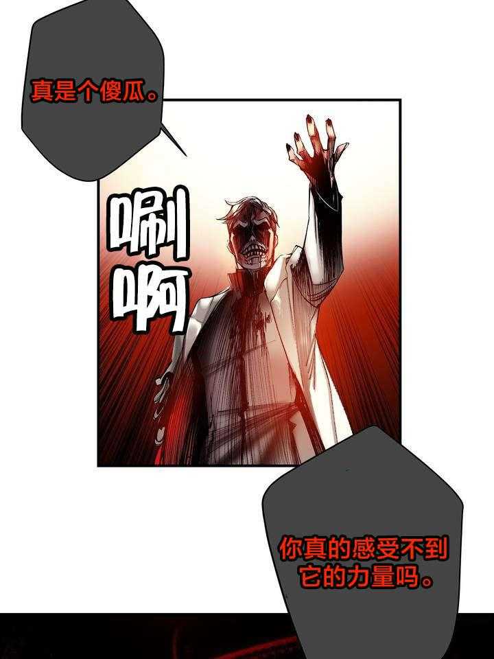 《精灵之子》第87话 87_人类有危险了 第9页