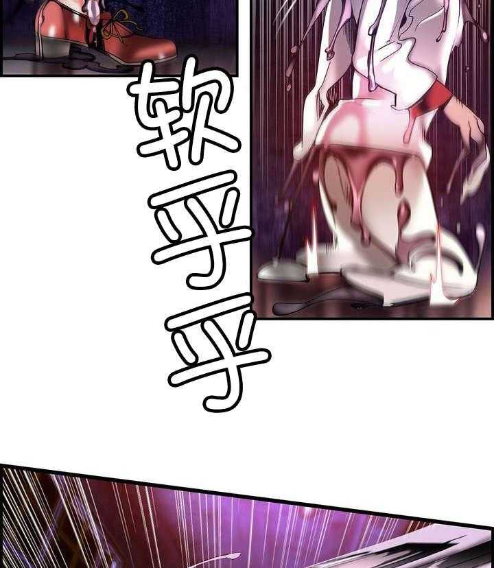 《精灵之子》第86话 86_神的企图 第11页