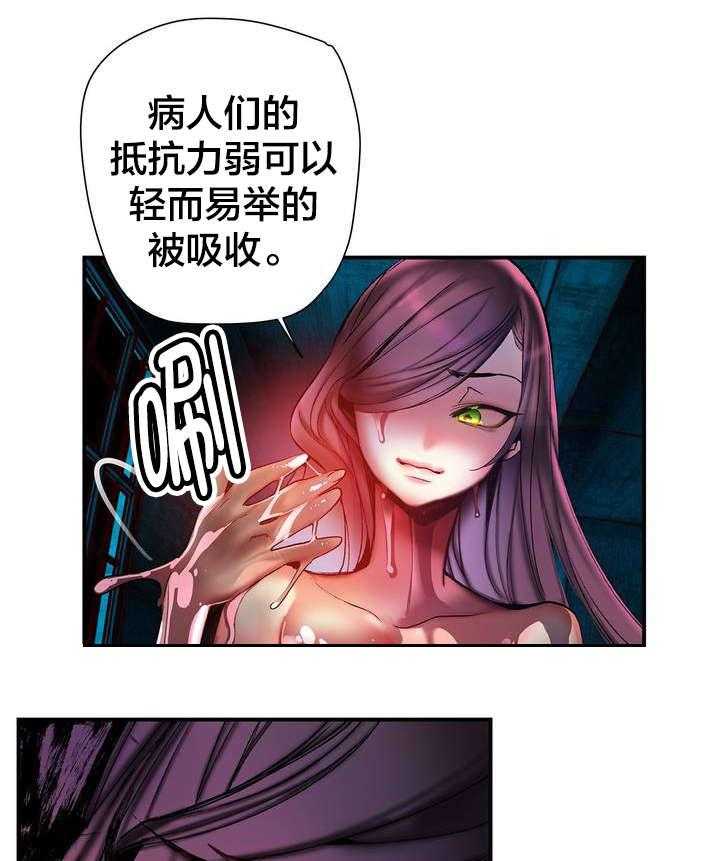 《精灵之子》第86话 86_神的企图 第13页
