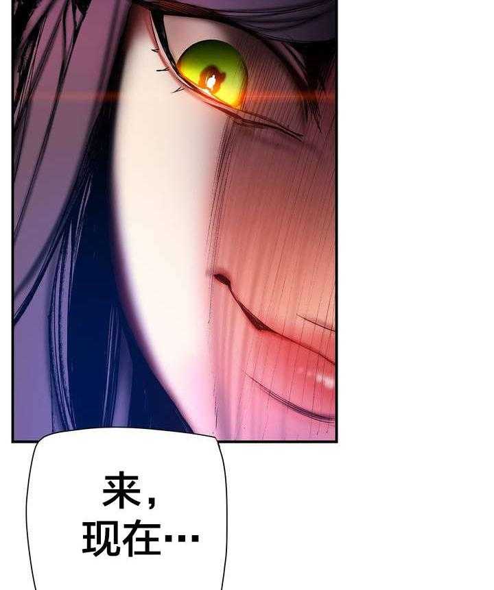 《精灵之子》第86话 86_神的企图 第14页