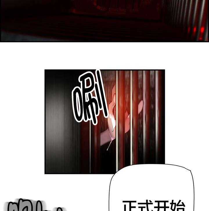《精灵之子》第86话 86_神的企图 第16页