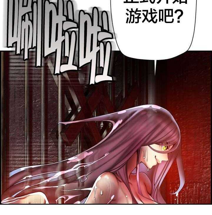 《精灵之子》第86话 86_神的企图 第17页