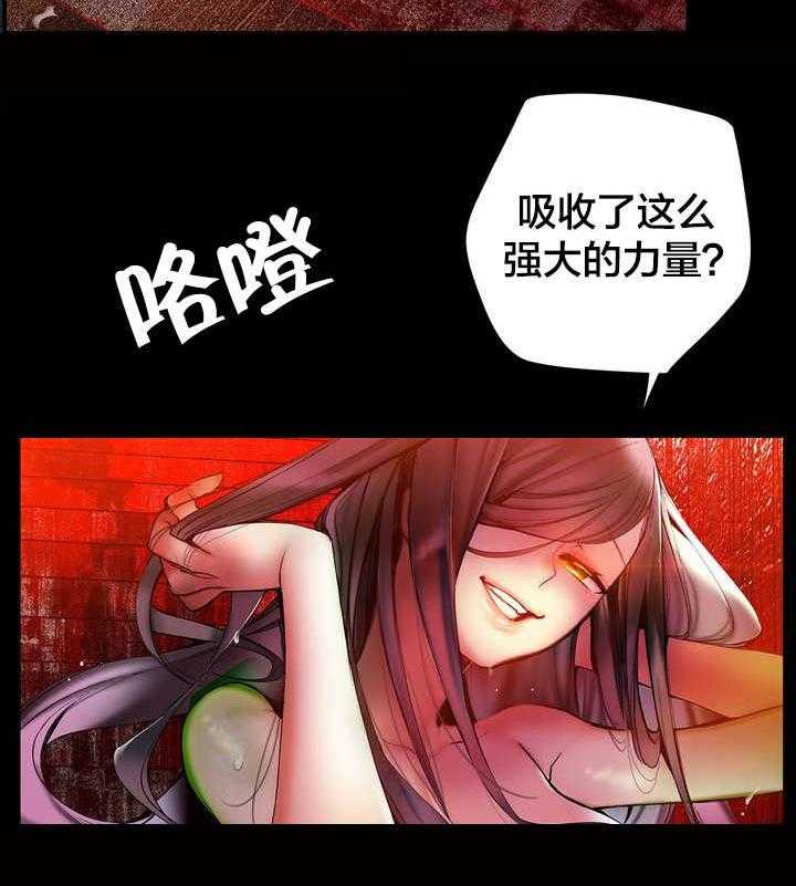 《精灵之子》第86话 86_神的企图 第19页