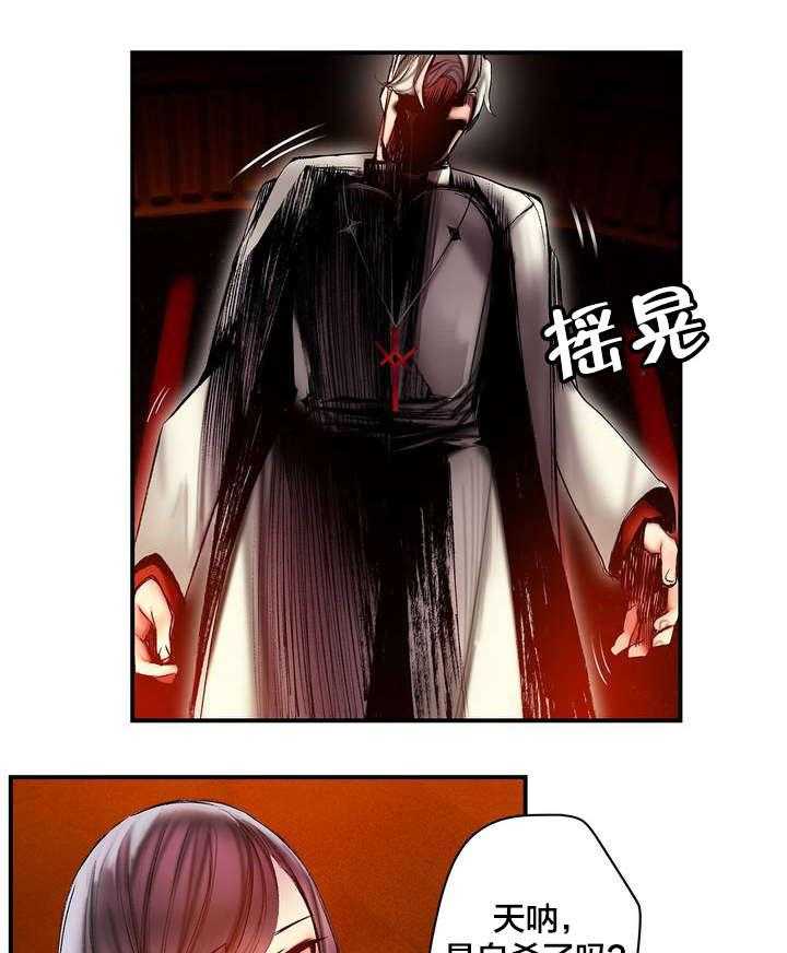 《精灵之子》第86话 86_神的企图 第22页