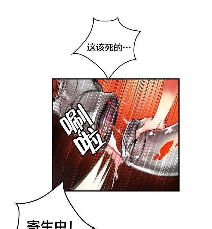 《精灵之子》第86话 86_神的企图 第26页