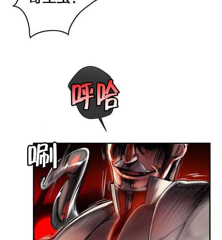 《精灵之子》第86话 86_神的企图 第27页