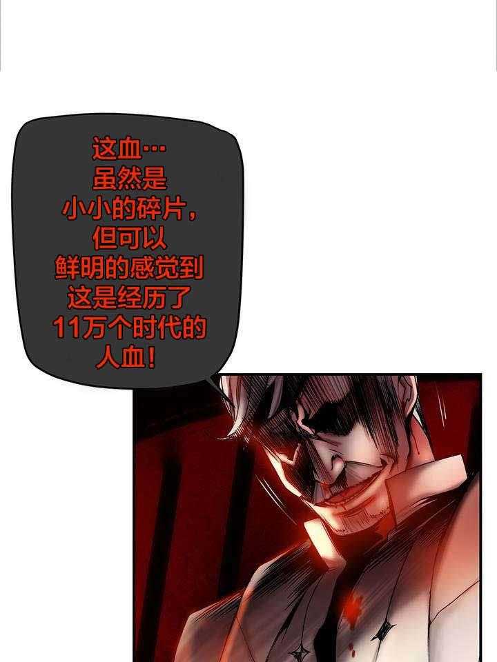 《精灵之子》第86话 86_神的企图 第30页
