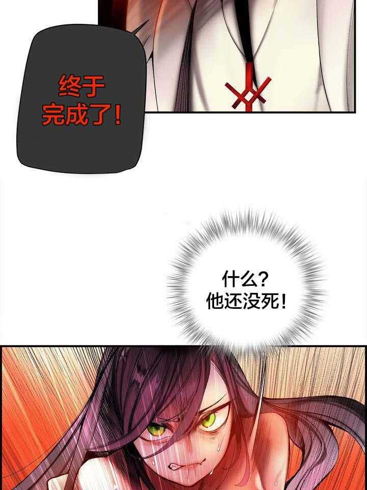 《精灵之子》第86话 86_神的企图 第31页