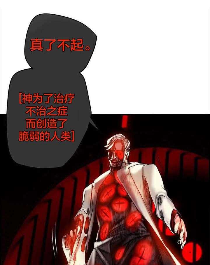 《精灵之子》第86话 86_神的企图 第32页