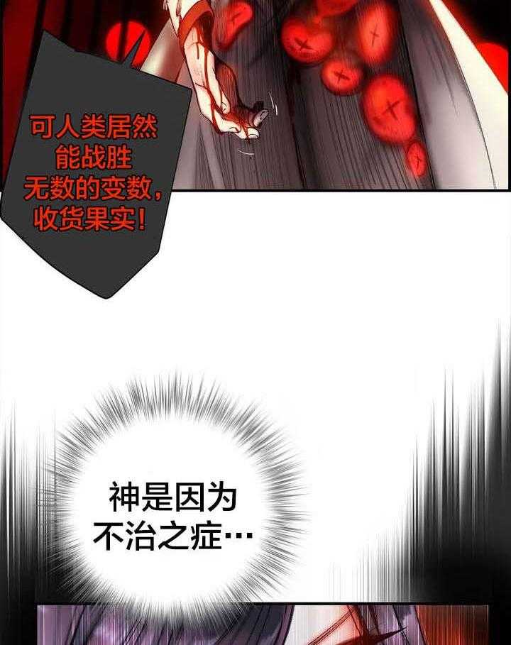 《精灵之子》第86话 86_神的企图 第33页