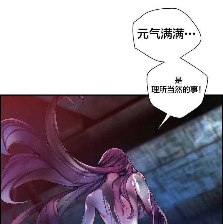 《精灵之子》第86话 86_神的企图 第3页