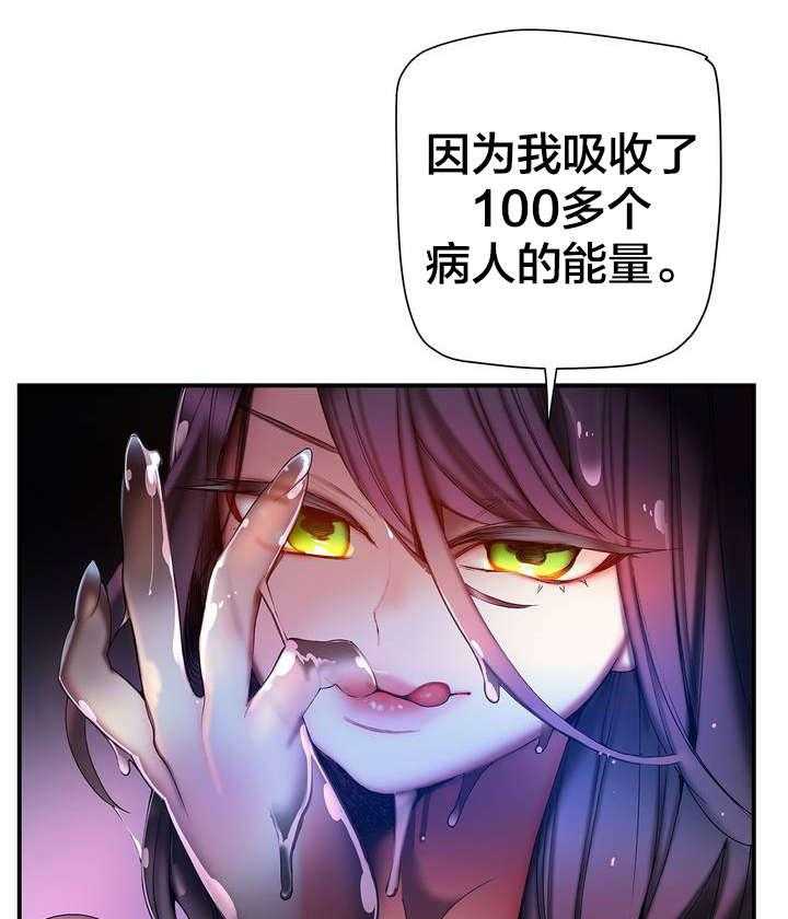 《精灵之子》第86话 86_神的企图 第4页