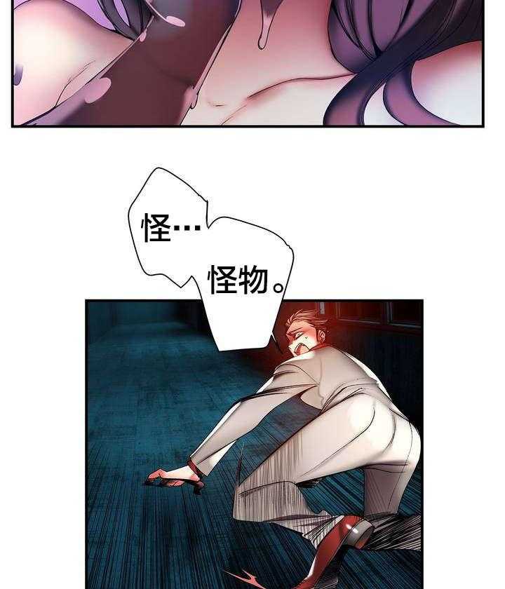 《精灵之子》第86话 86_神的企图 第5页