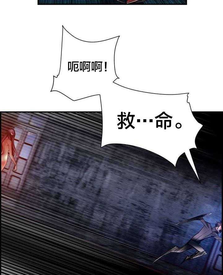 《精灵之子》第86话 86_神的企图 第6页