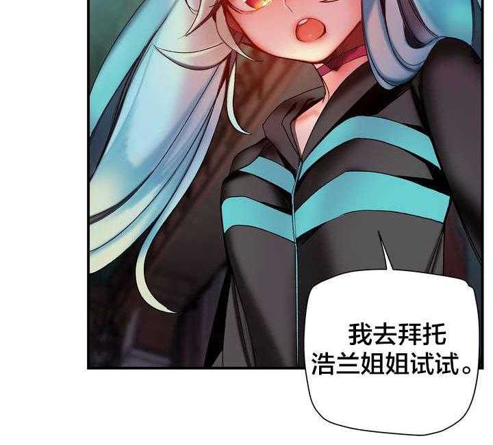 《精灵之子》第85话 85_忍痛割爱 第10页