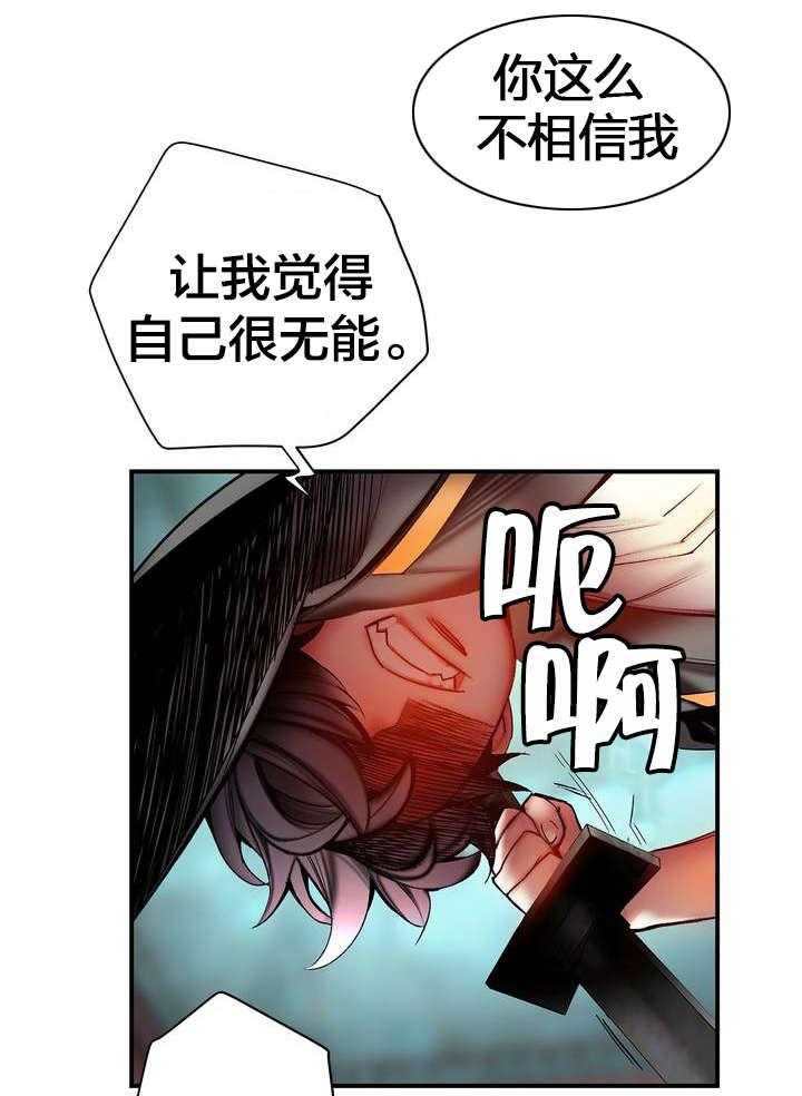 《精灵之子》第85话 85_忍痛割爱 第11页