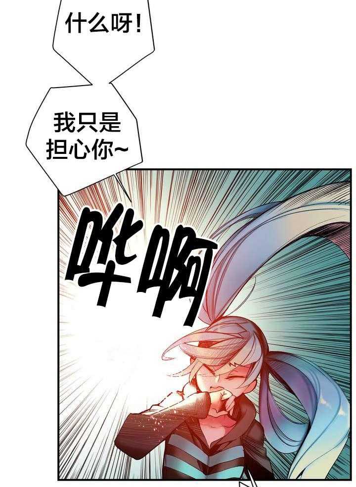 《精灵之子》第85话 85_忍痛割爱 第12页