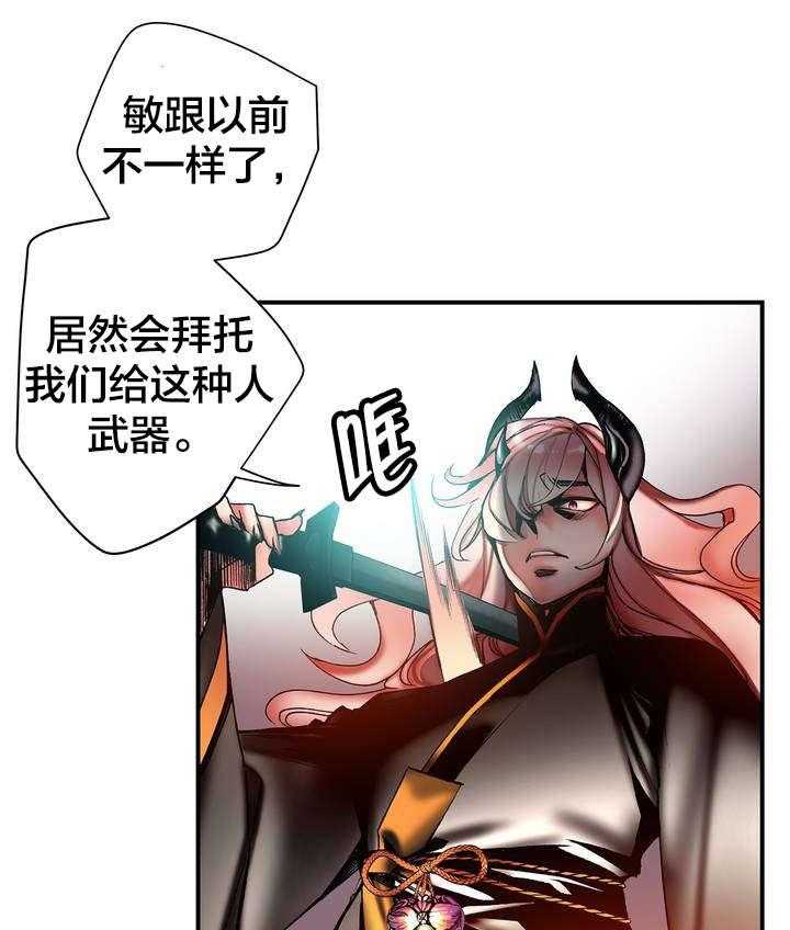 《精灵之子》第85话 85_忍痛割爱 第1页