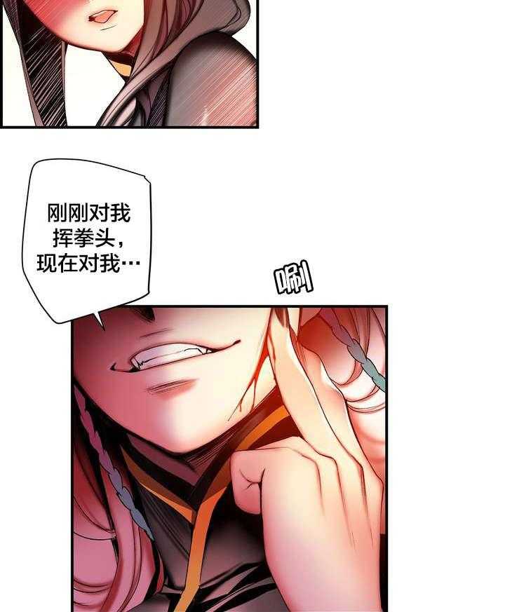 《精灵之子》第85话 85_忍痛割爱 第20页