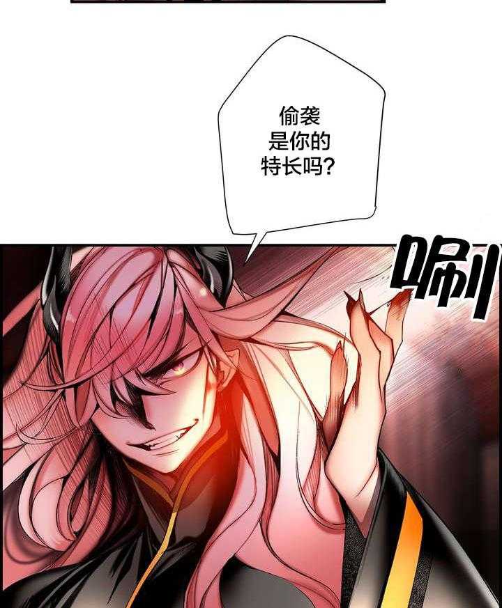 《精灵之子》第85话 85_忍痛割爱 第21页