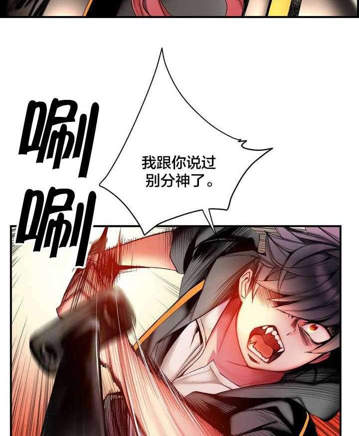 《精灵之子》第85话 85_忍痛割爱 第22页